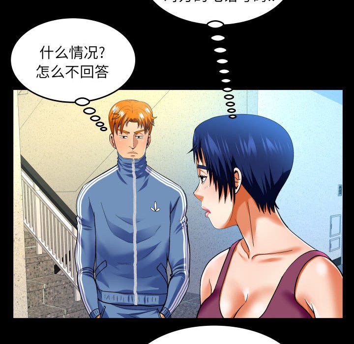 第137话 第 13 页
