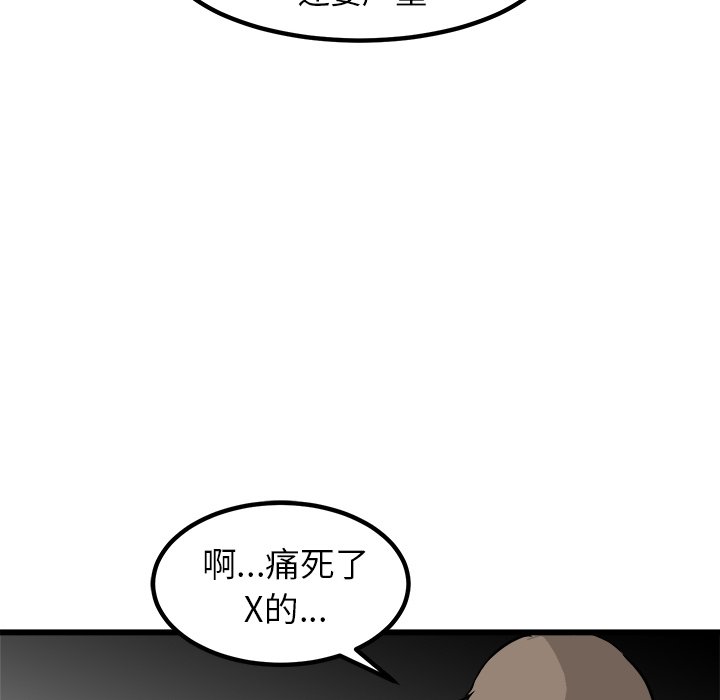 第44话 第 149 页