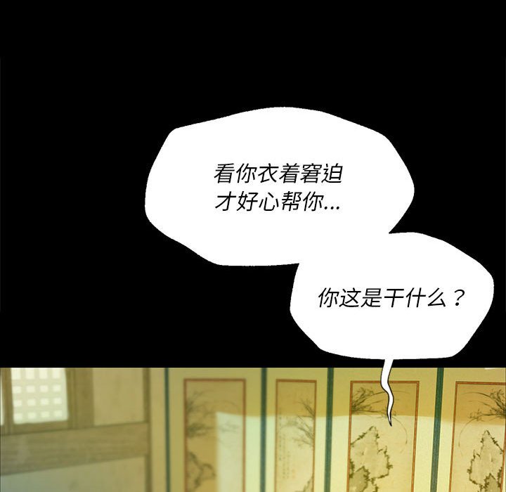 第36话 第 108 页
