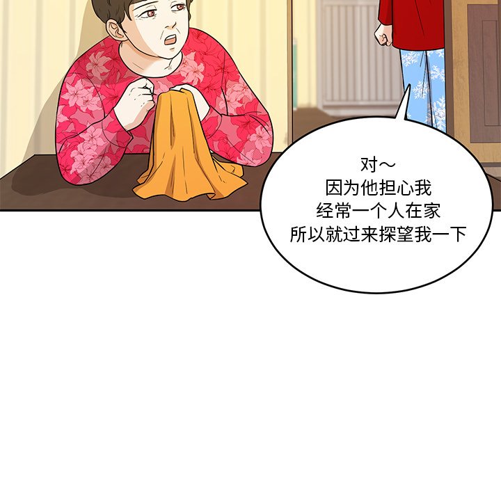 第42话 第 6 页