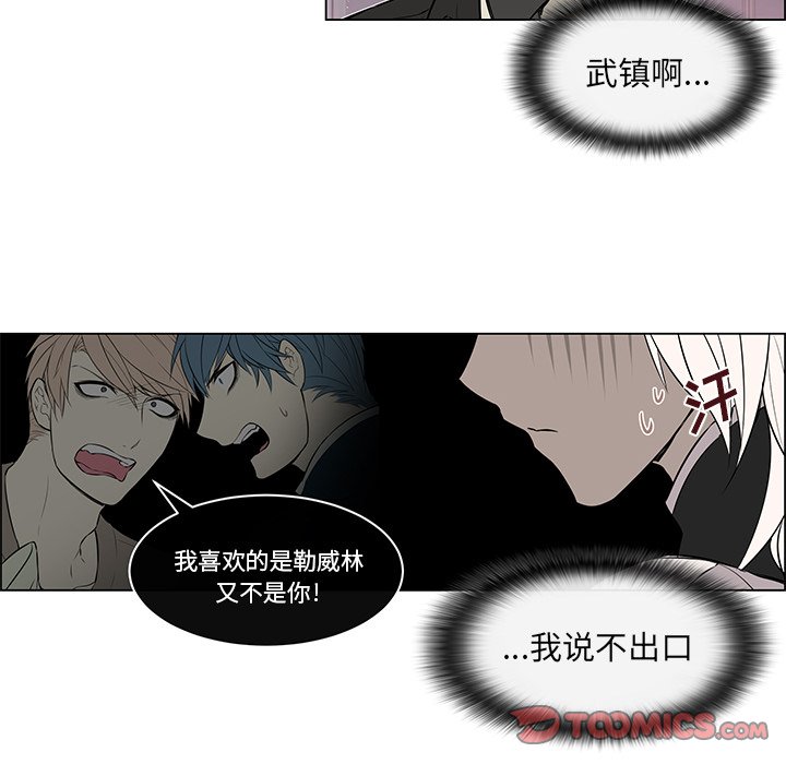 第18话 第 33 页