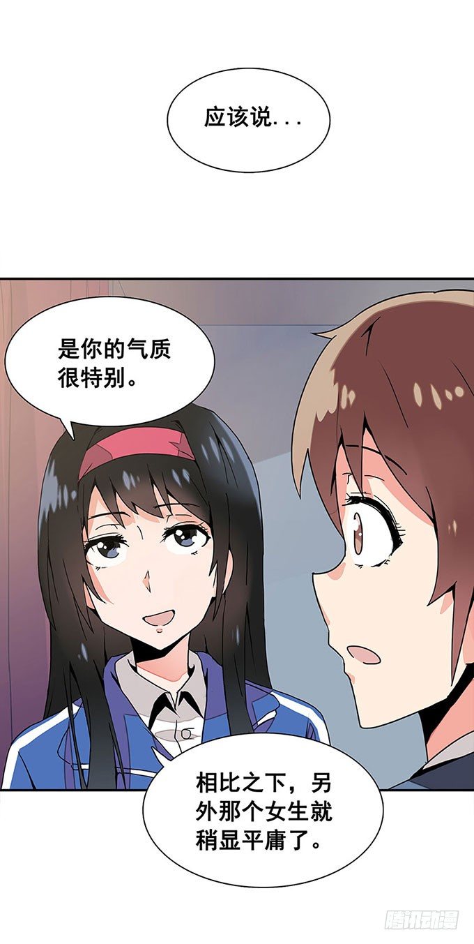 转校生 第 16 页