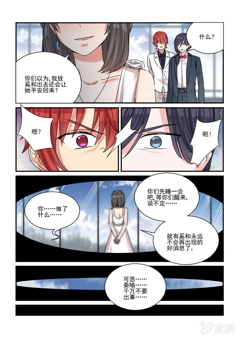 第39话 第 20 页