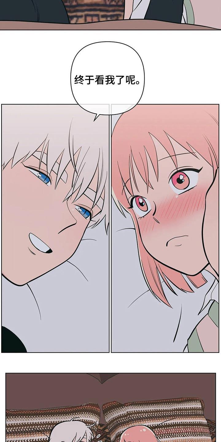 第56话 交往1年 第 5 页
