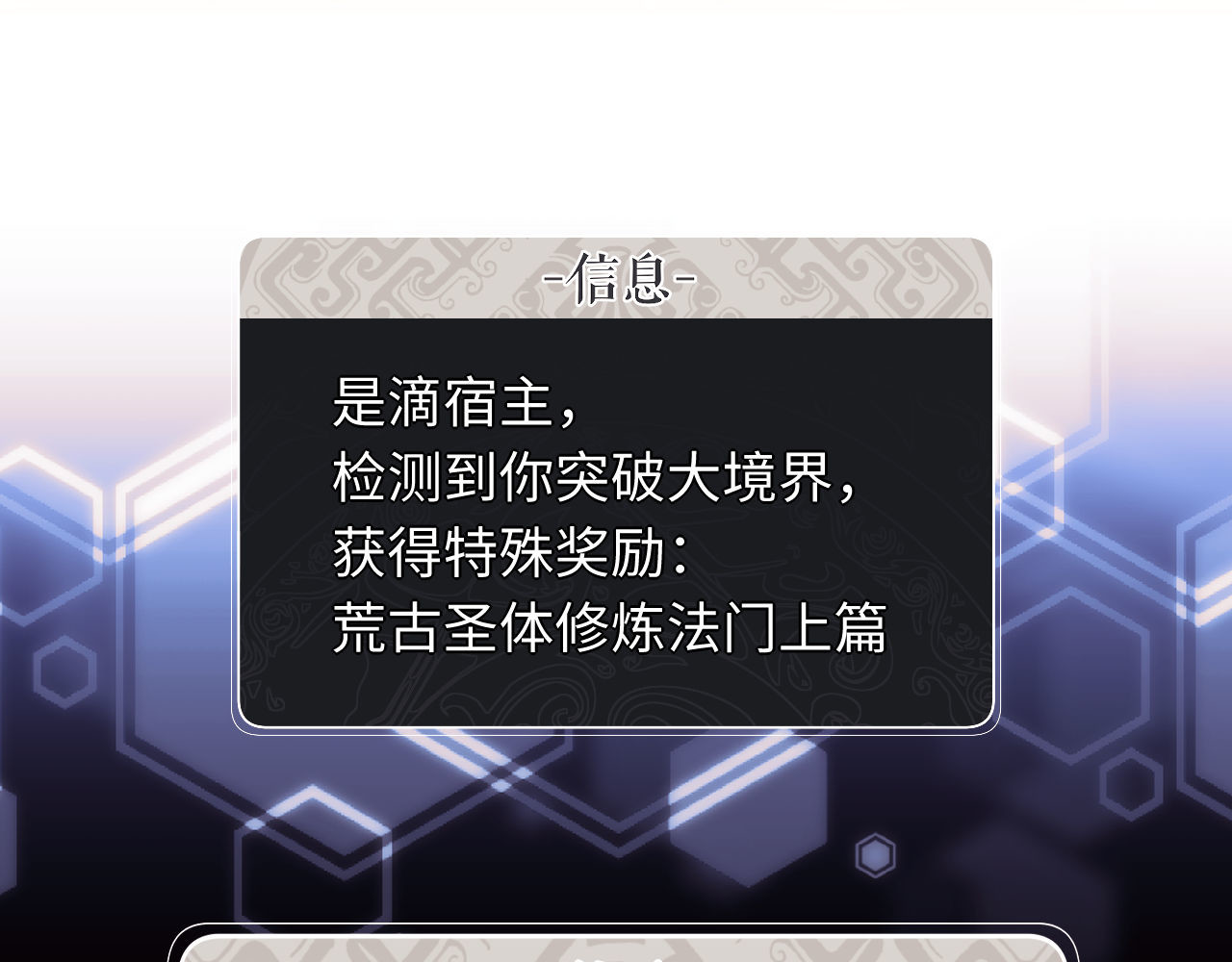 第21话 师尊的体香还是更香些 第 92 页