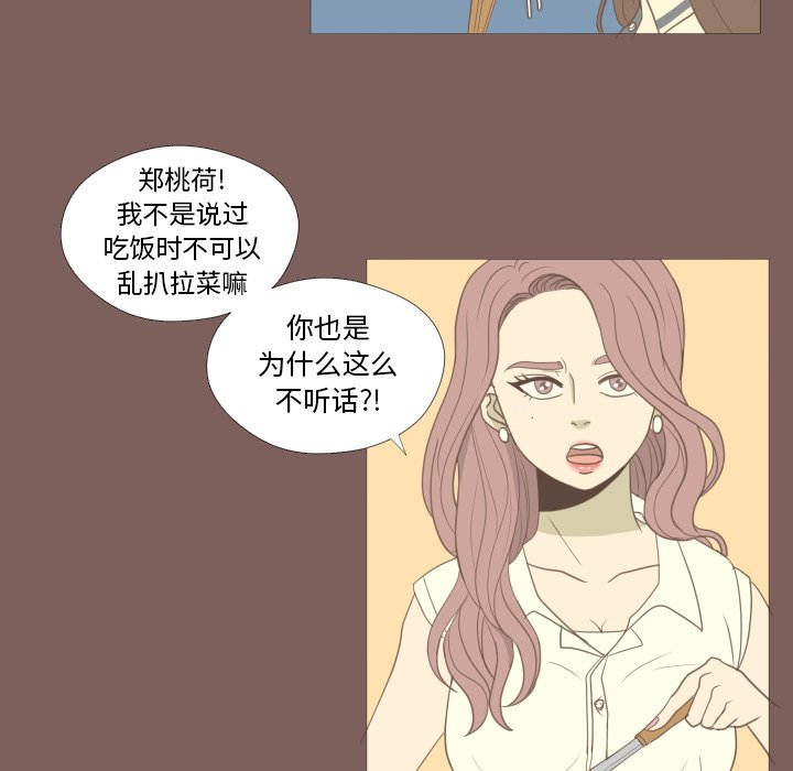 第17话 第 16 页