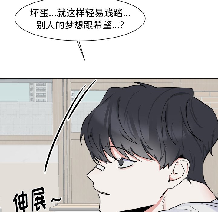 第6话 第 49 页