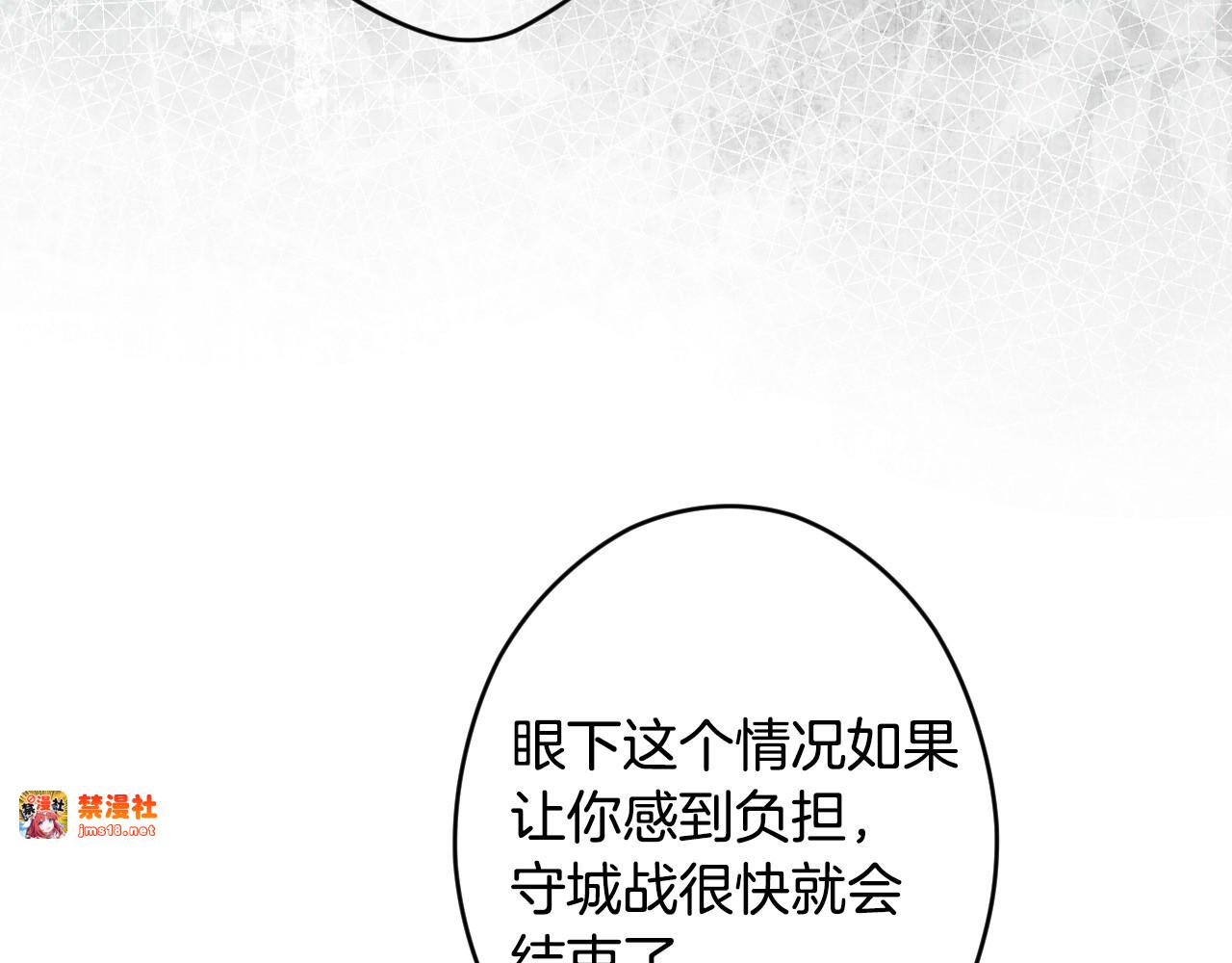番外5 证明我的真心 第 89 页