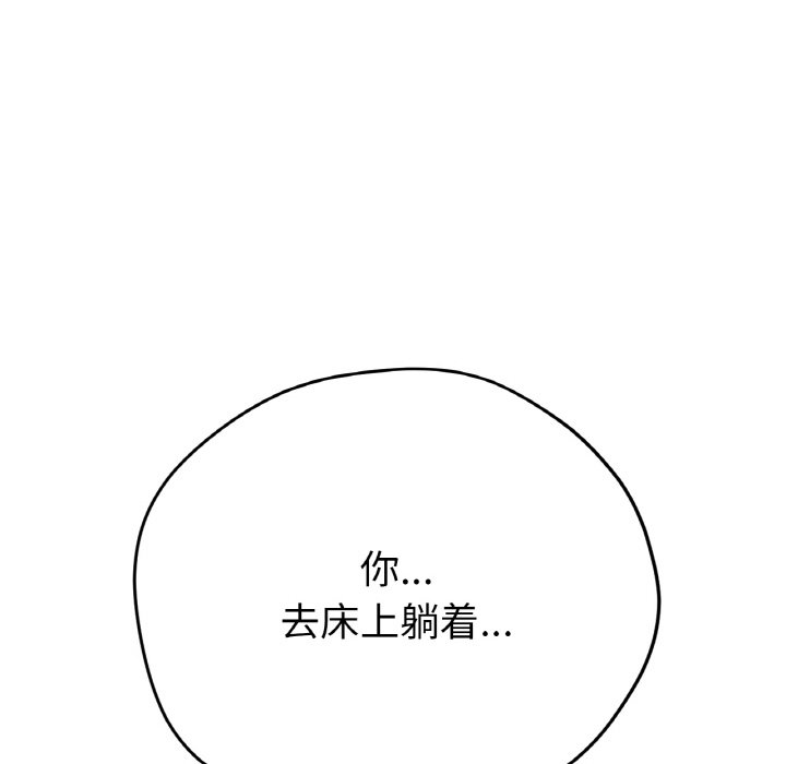 第18话 第 170 页