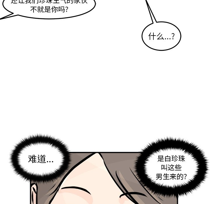 第3话 第 111 页