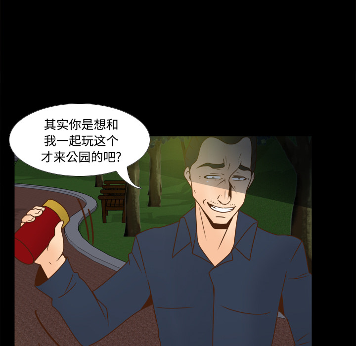 第39话 第 46 页