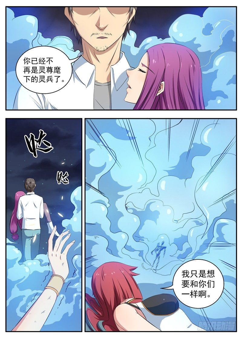 090梦碎 第 12 页