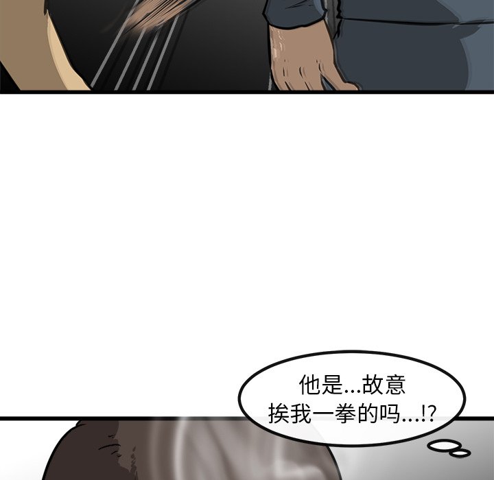 第53话 第 54 页