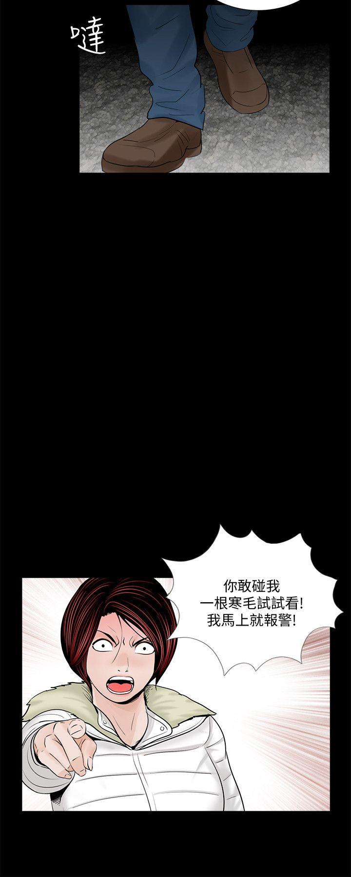 第50话-真书的梦魇[02] 第 24 页