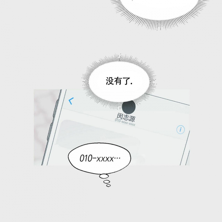 第69话 瞒着 第 41 页