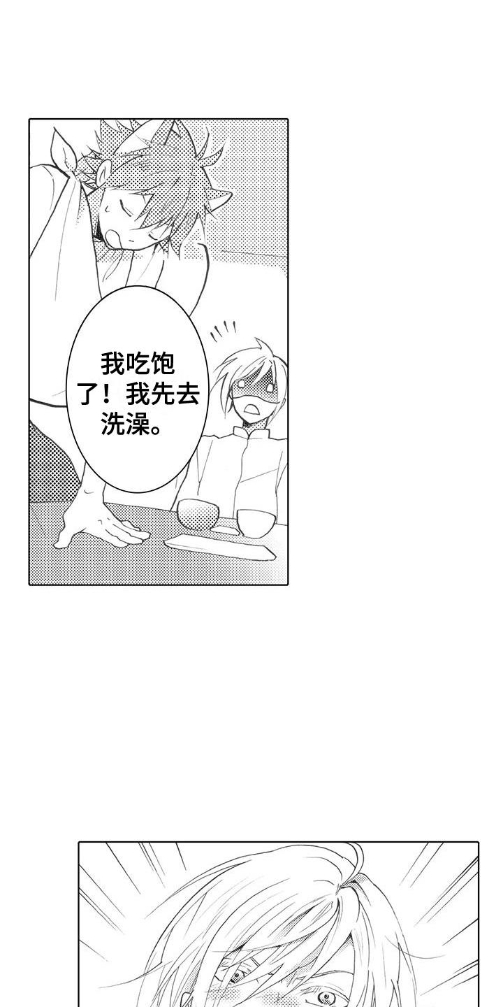 第4话 重新认识 第 14 页