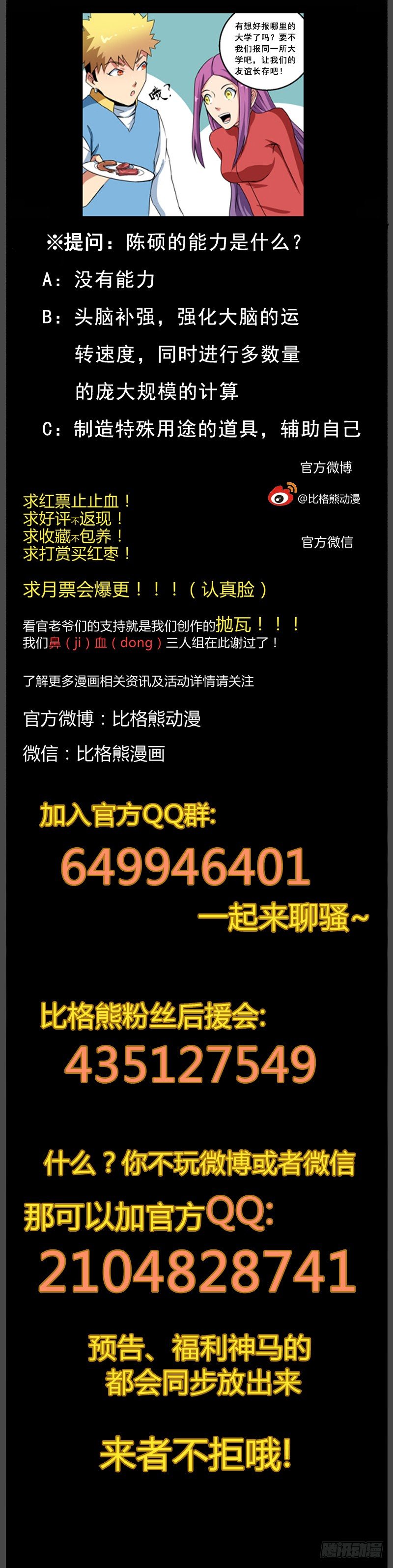 084在夕阳里 第 14 页