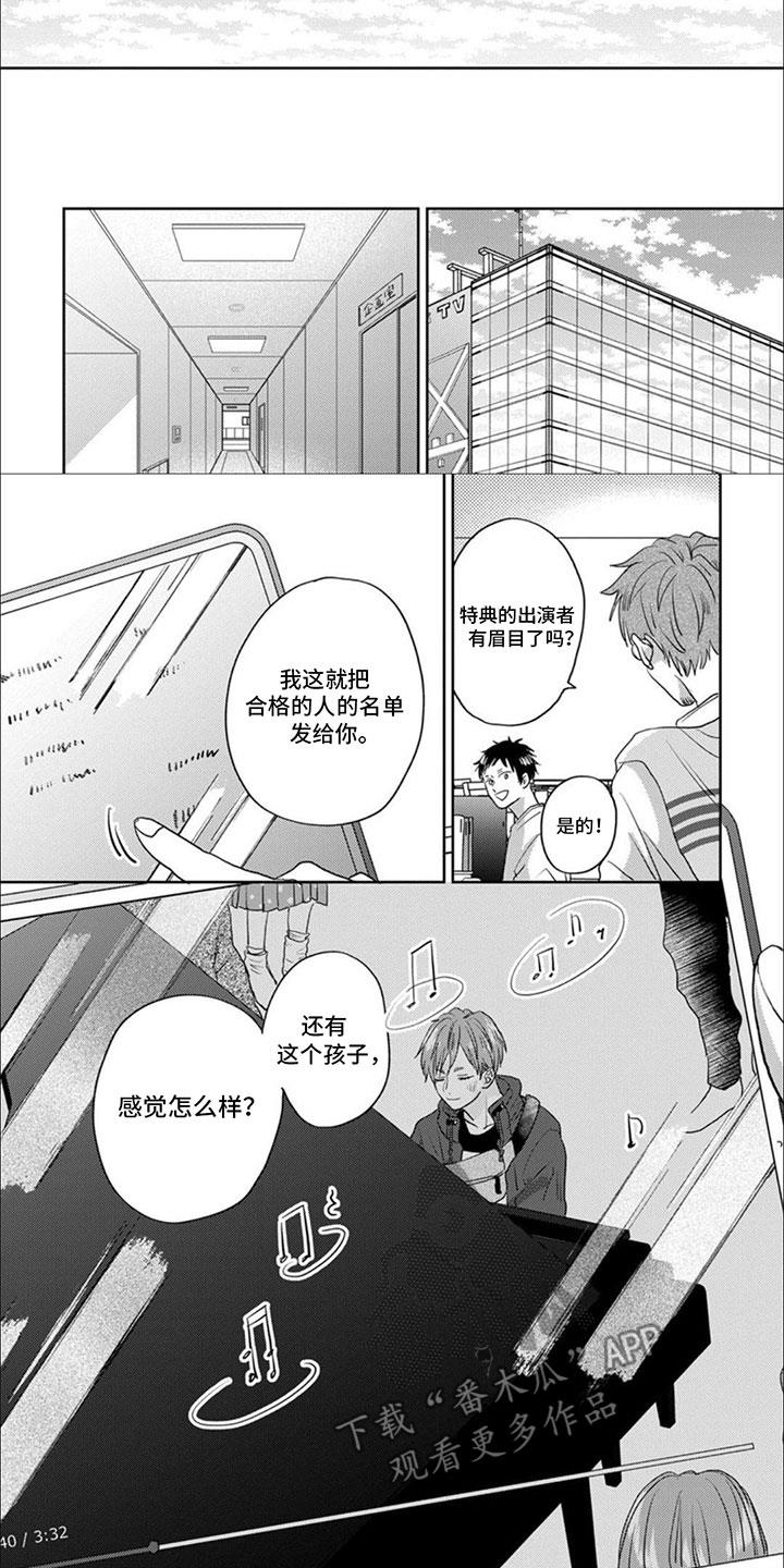 第20话 关系真好 第 3 页