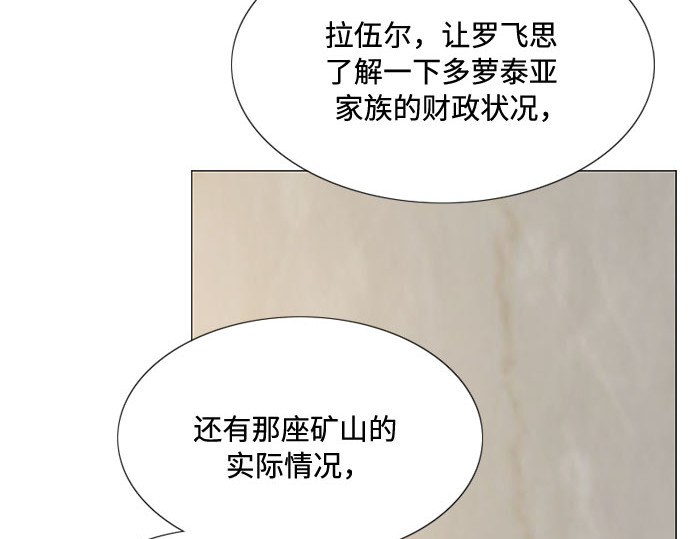 第15话 各自的计划 第 81 页
