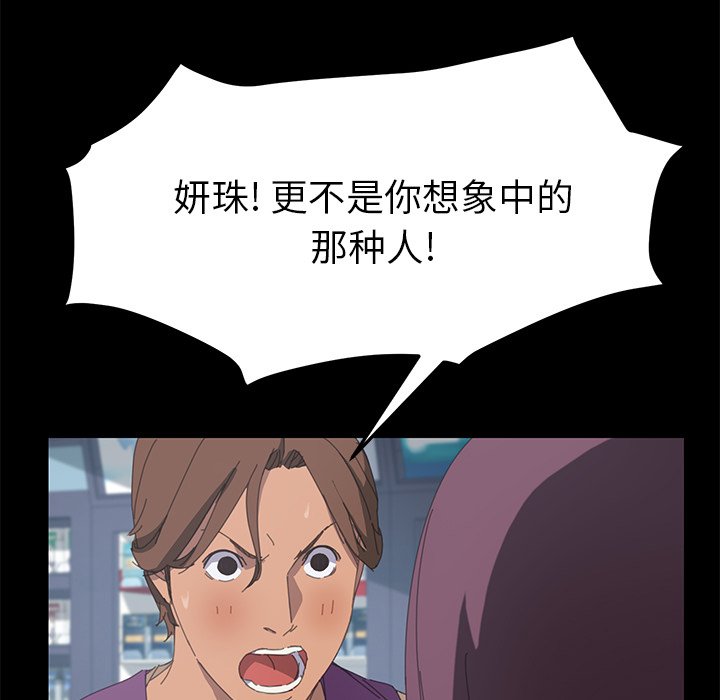 第24话 第 34 页
