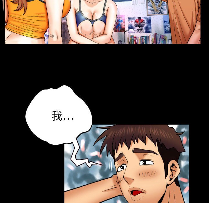第23话 第 76 页