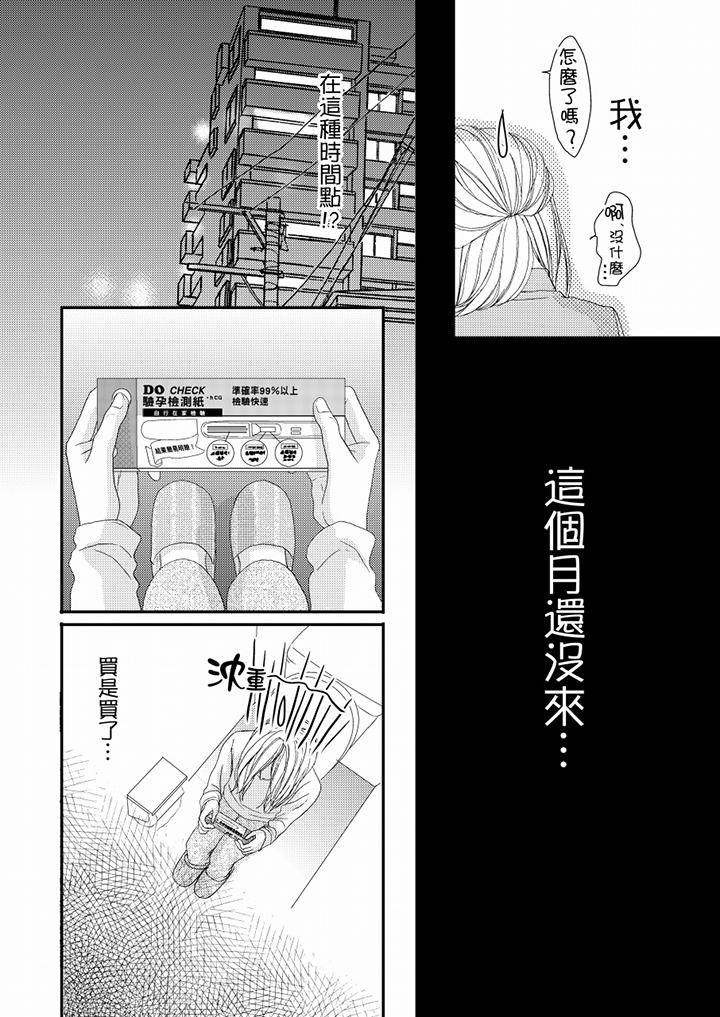 第48话 第 12 页