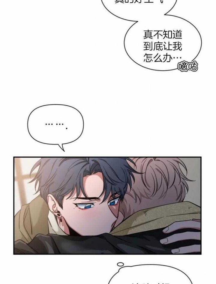 第83话 容易被甩 第 9 页