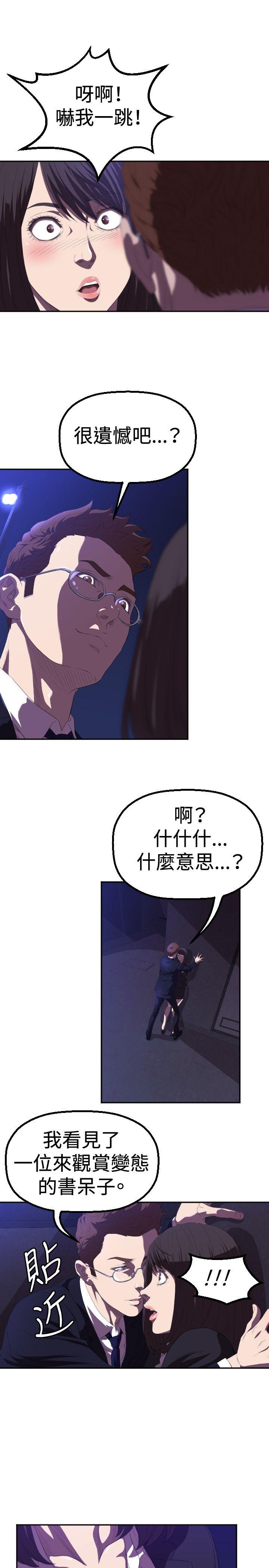 第1话 第 13 页