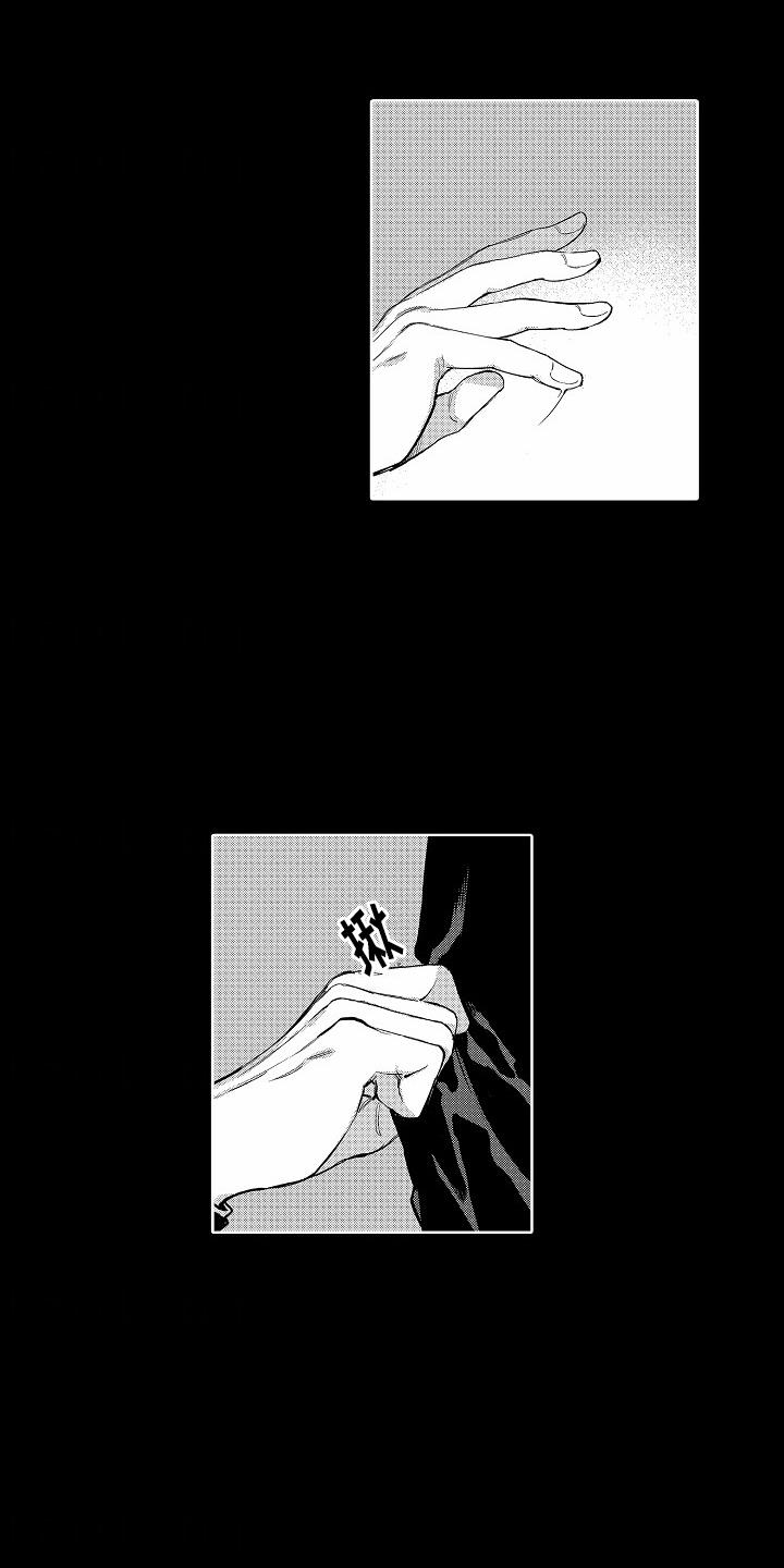 第1话 开端 第 8 页