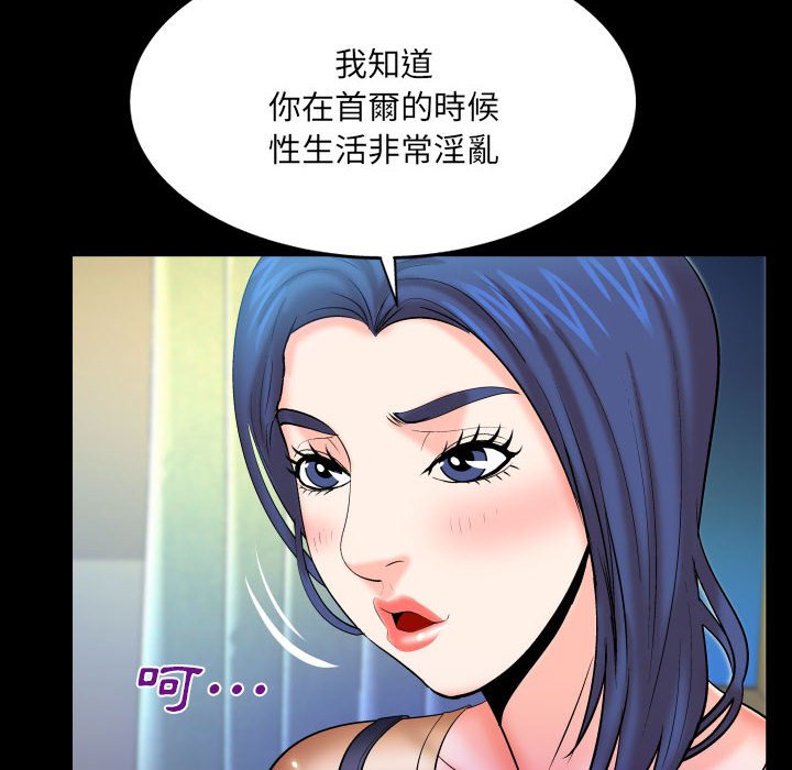 第93话 第 42 页
