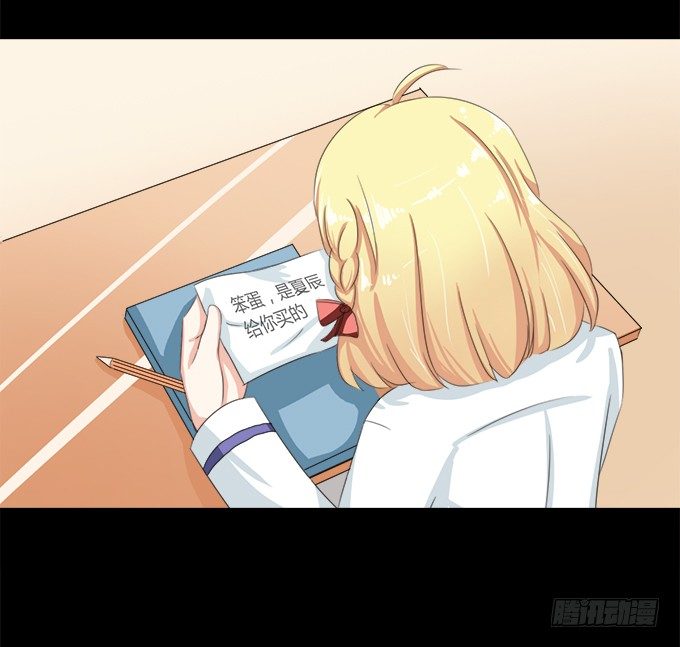 54-夏辰好厉害啊 第 15 页