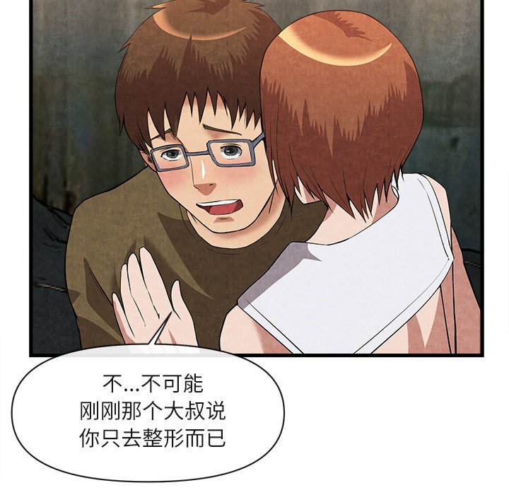 第32话 第 68 页