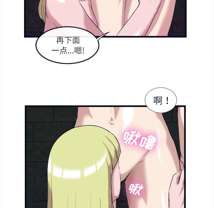 第28话 第 15 页