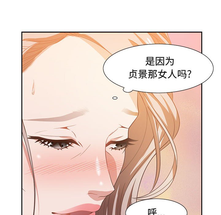 第6话 第 99 页