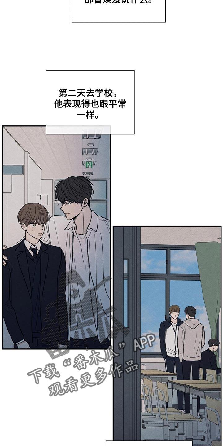 第55话 突然拜访 第 16 页