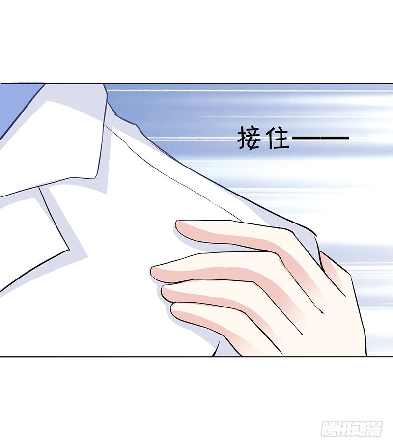 043 都是我的错 第 20 页