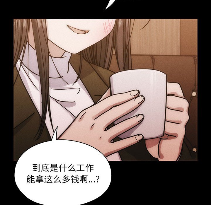 第26话 第 52 页