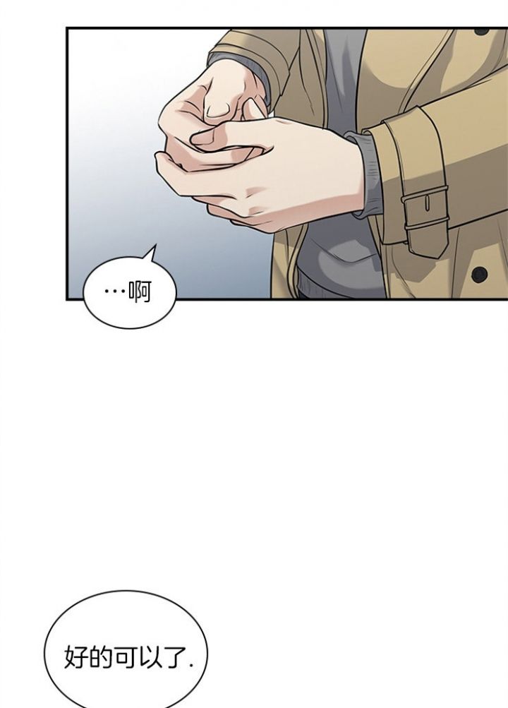 第41话 第41话 第 17 页