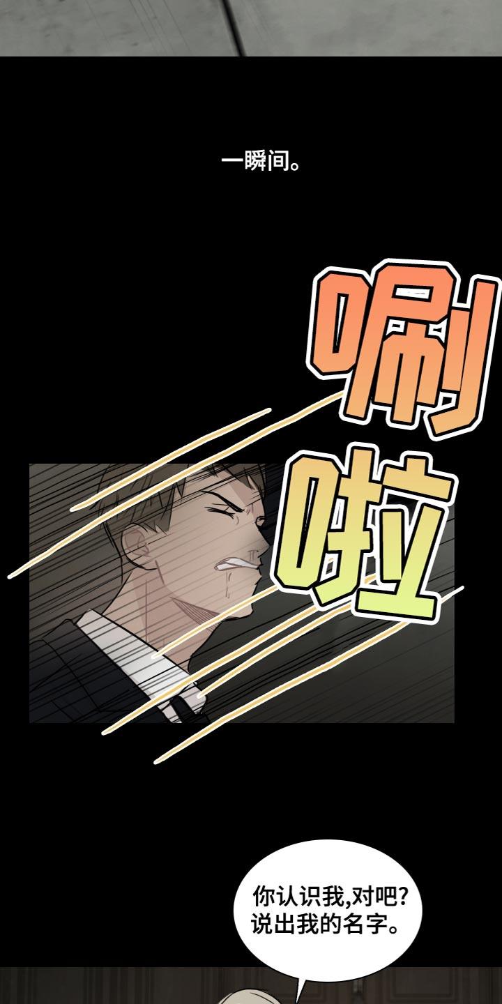 第33话 吸引人的魔力 第 12 页