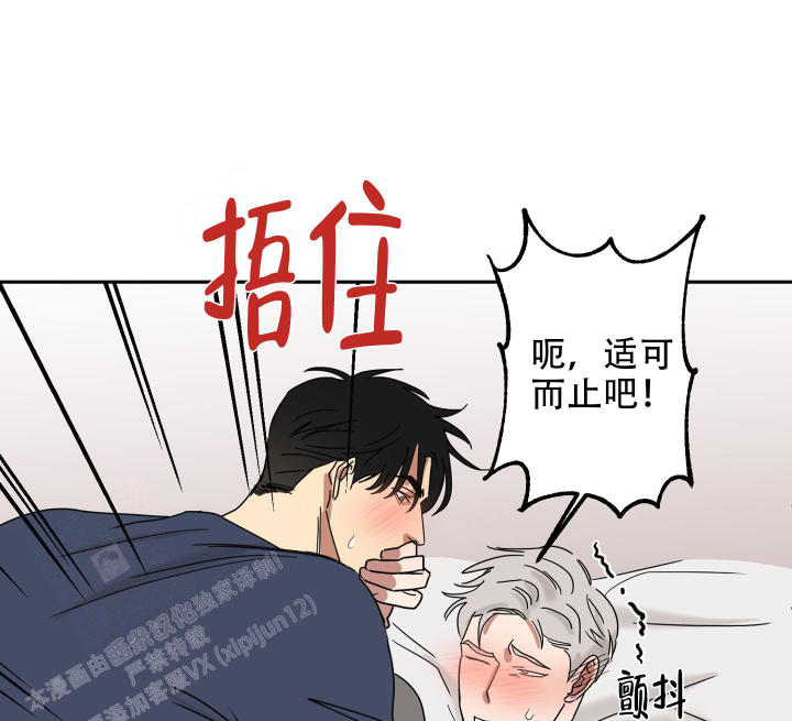 第17话 适可而止 第 6 页
