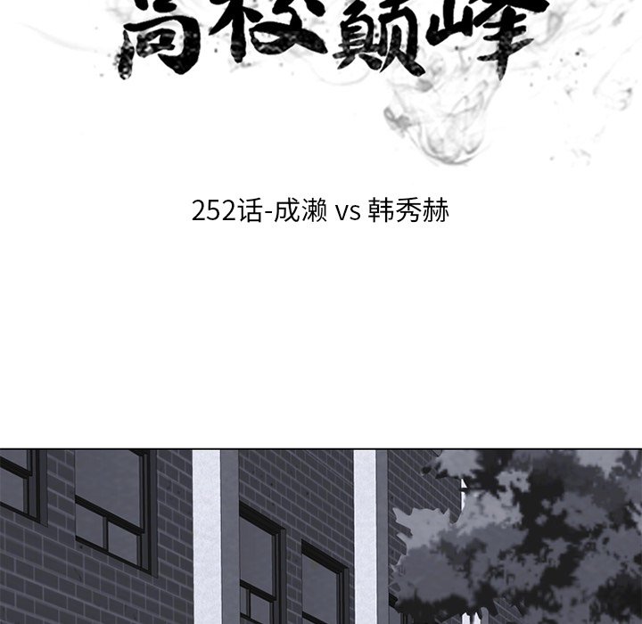 第252话 第 11 页