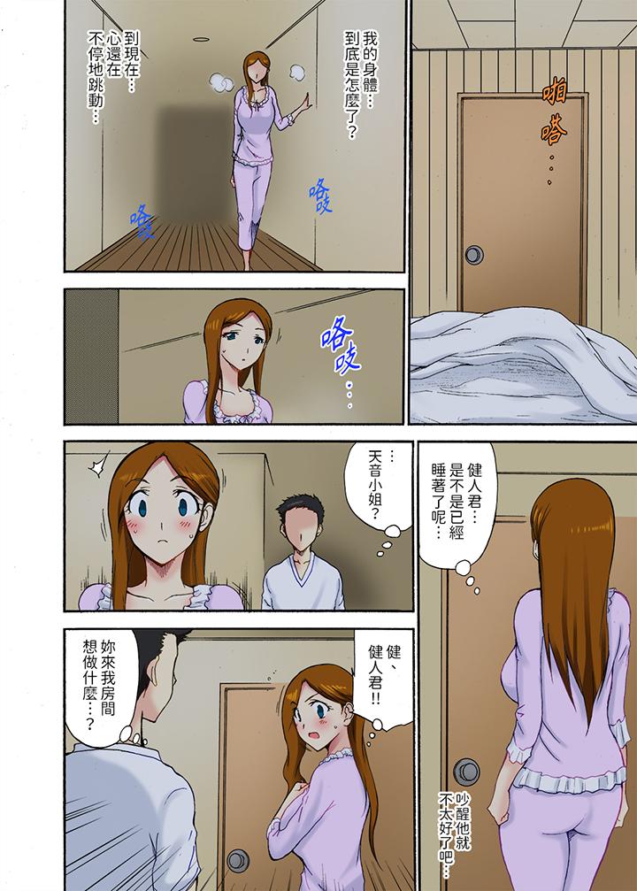 第4话 第 12 页