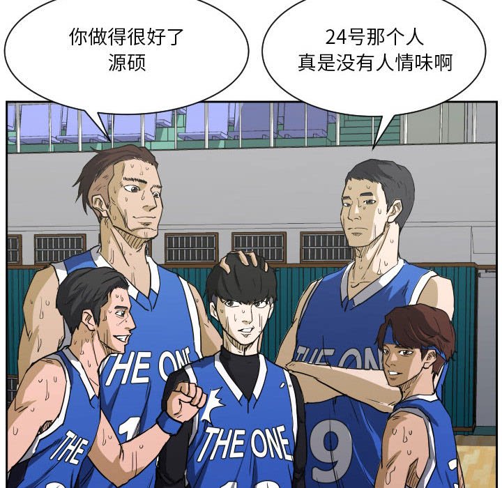 第81话 第 91 页