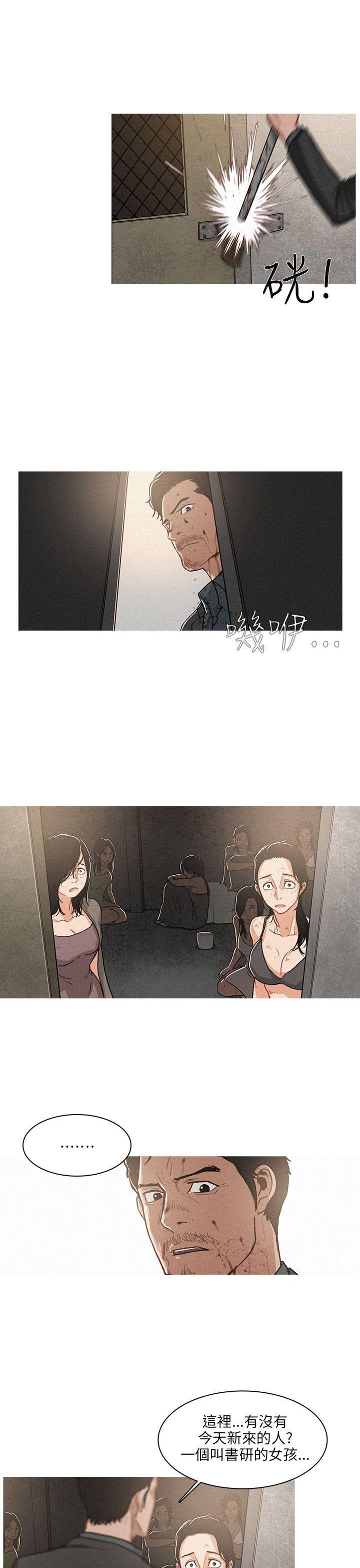 第2话 第 19 页