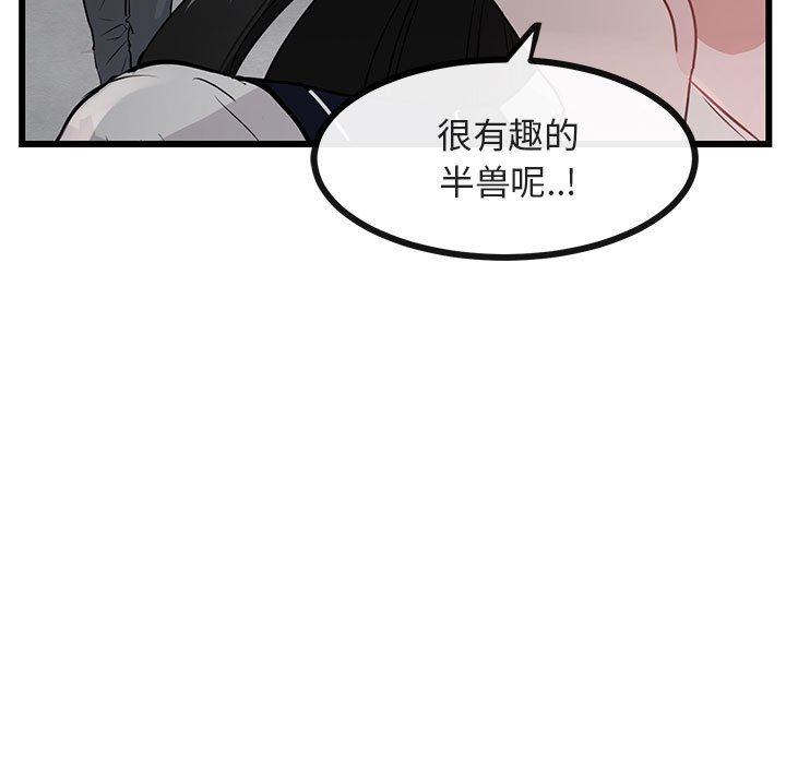 第28话 第 87 页