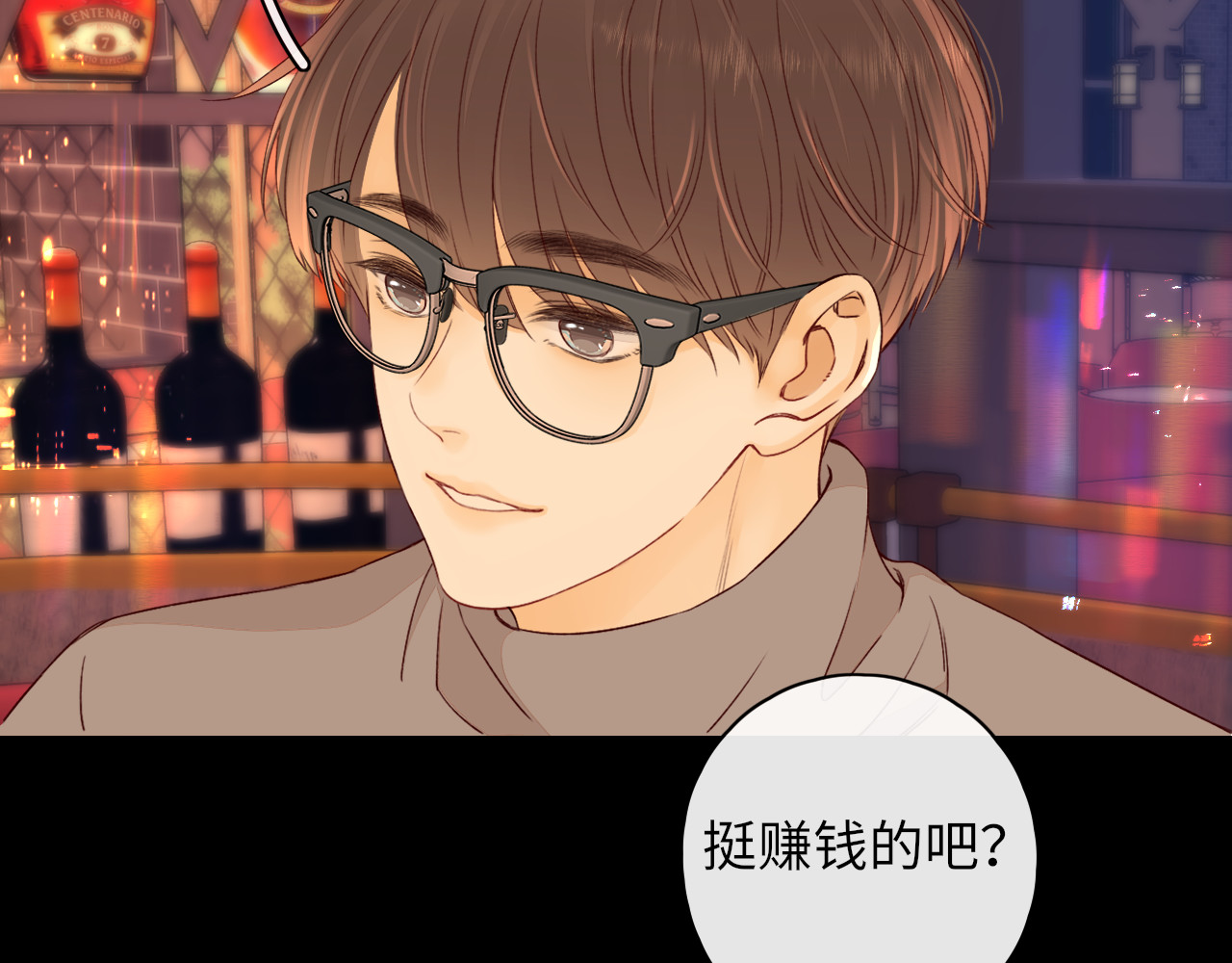第26集 桑延的优点 第 37 页