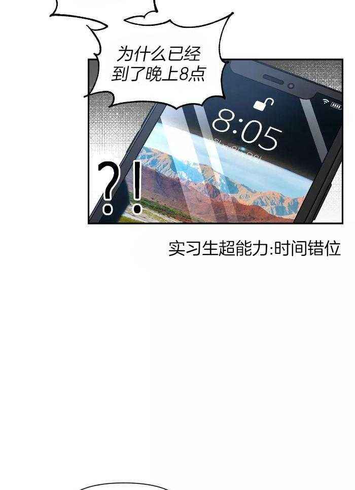 第125话 感冒了 第 32 页
