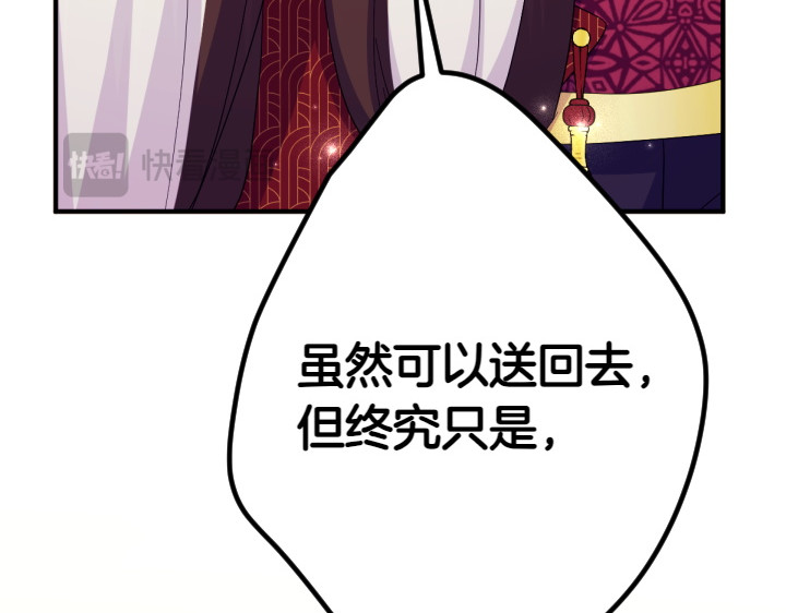 第155话 付出代价 第 92 页