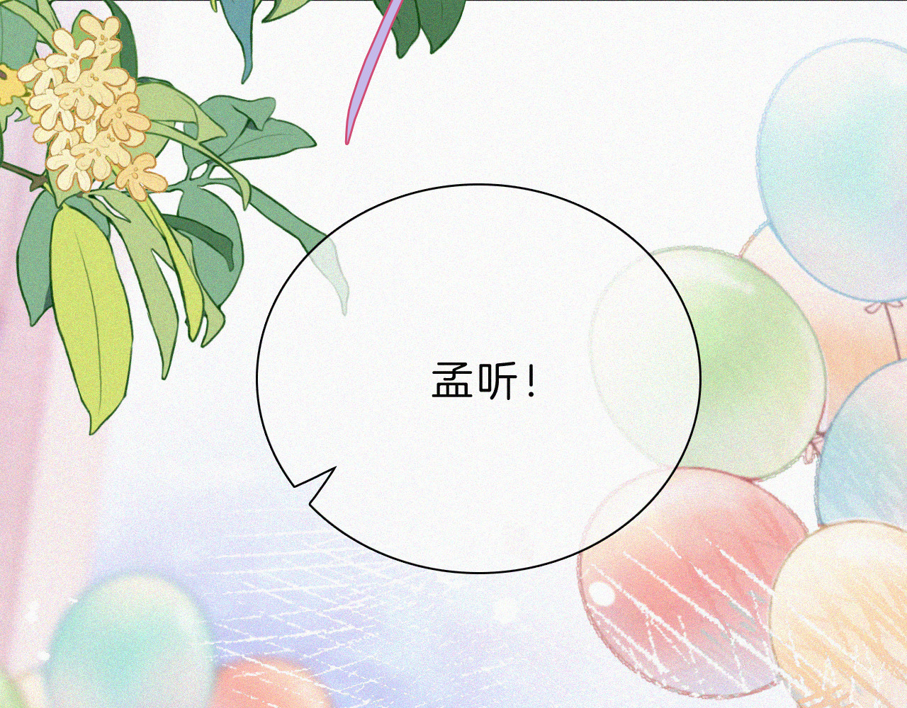 第19话 第一的她 第 93 页