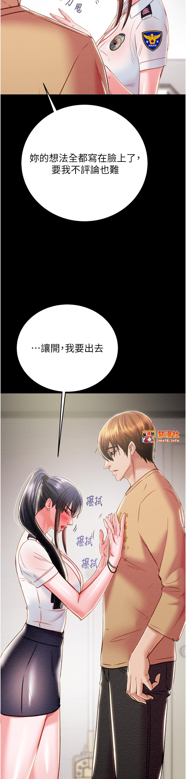 第24话 - 妳的小穴是我的肉便器 第 53 页